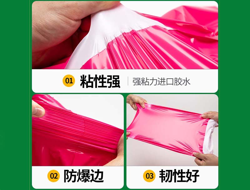 噶尔玫红色快递袋-04
