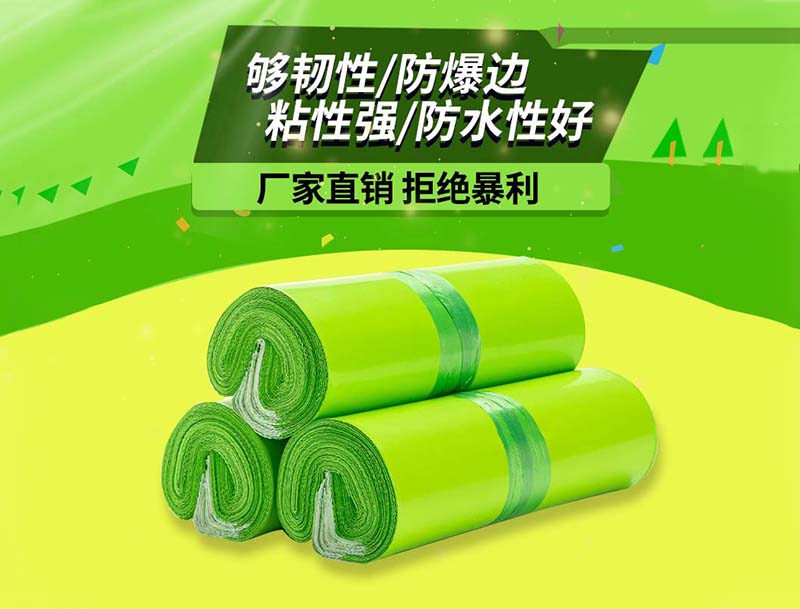 噶尔果绿色快递袋-03