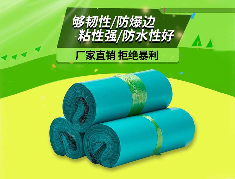 噶尔绿色快递袋-04