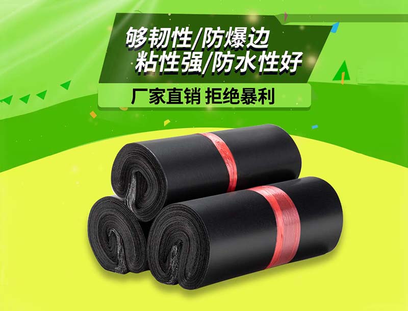 噶尔黑色快递袋-06