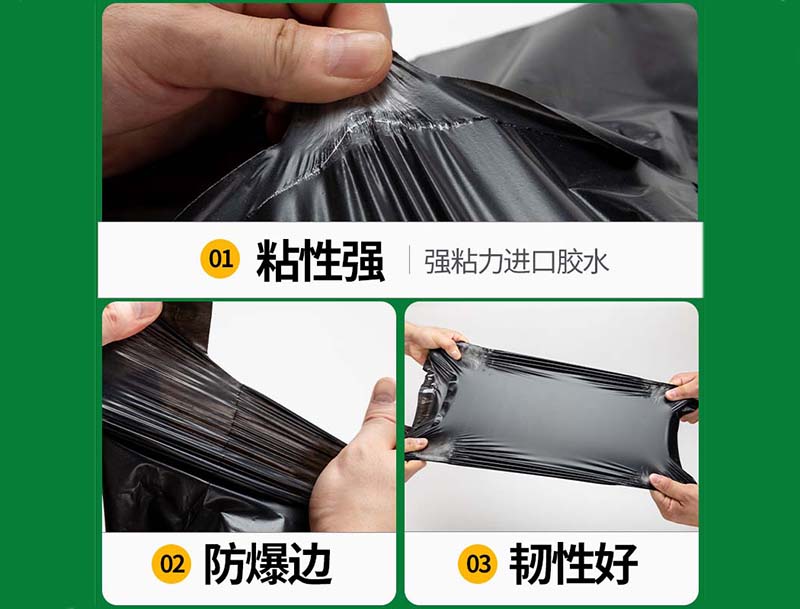 噶尔黑色快递袋-04