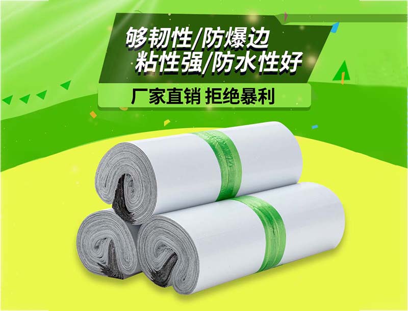 噶尔白色快递袋-03